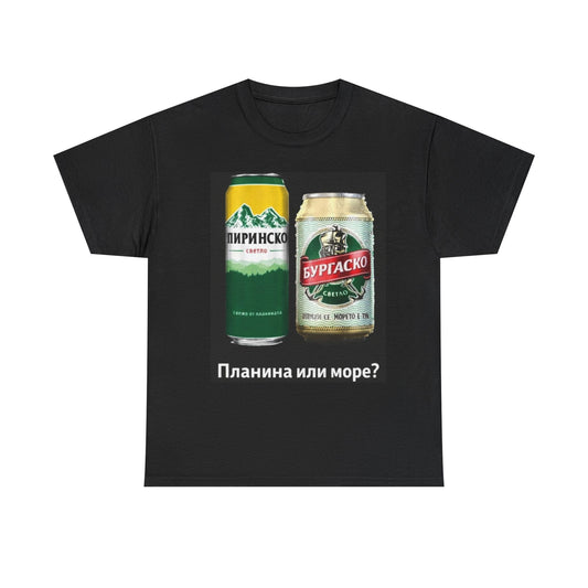 Camiseta — "Планина или море?" Diseño de latas de cerveza